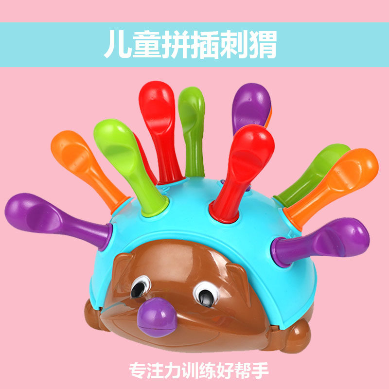 Children's special attention training Puzzle Delicate Hand-eye Coordination Thorn Hedgehog Parquet Nursery School Early Education Enlightenment Cognition Toy