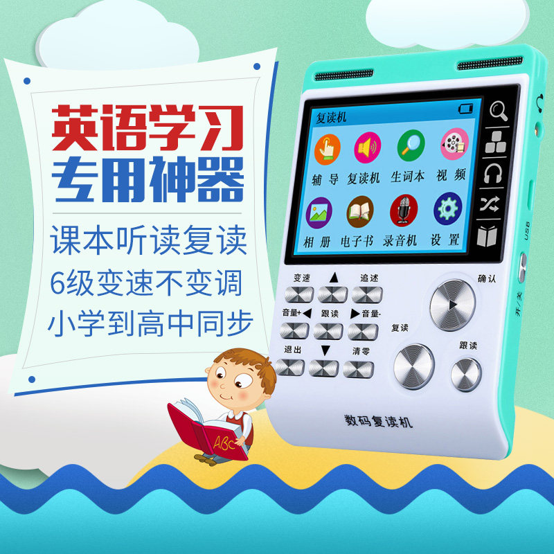 Dxus English Learning Artifact Elementary School Students Junior High School Students High School Student Textbook Synchronized Children First Grade to High School Three Years Point Reading Machine Listening Artifact Tutoring Walkman