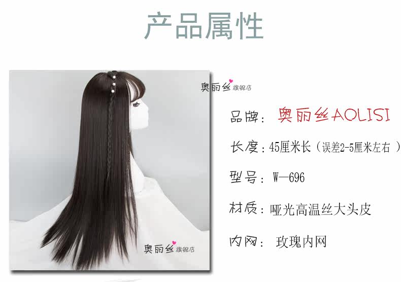 Perruque Long cheveux raides - Ref 2607805 Image 7