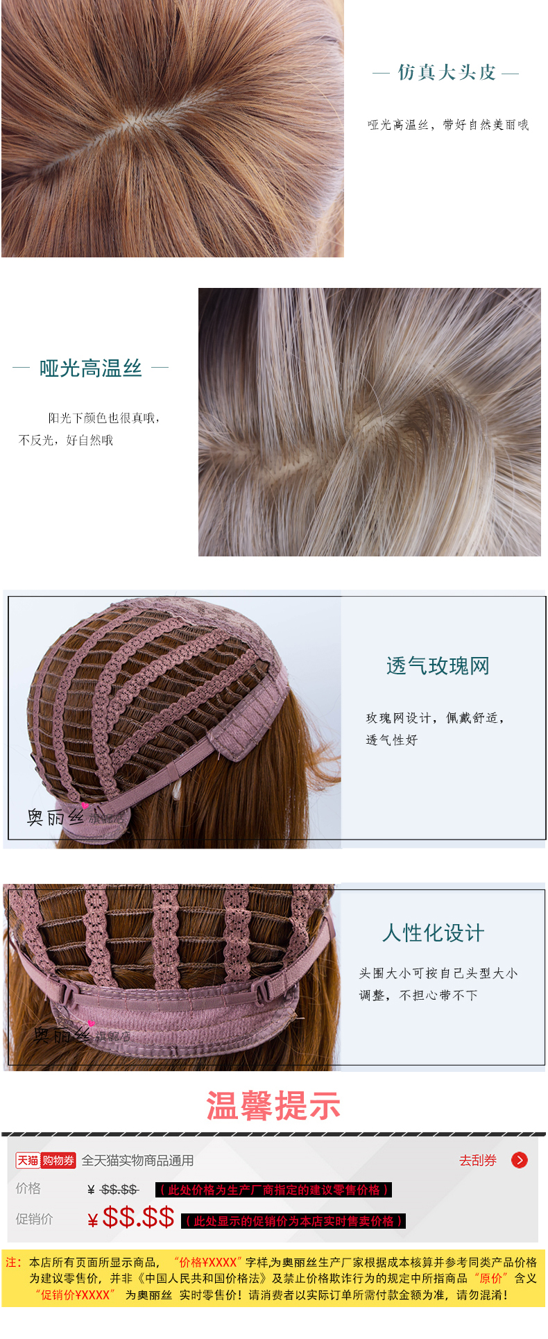 Perruque Les cheveux longs - Ref 2610388 Image 21