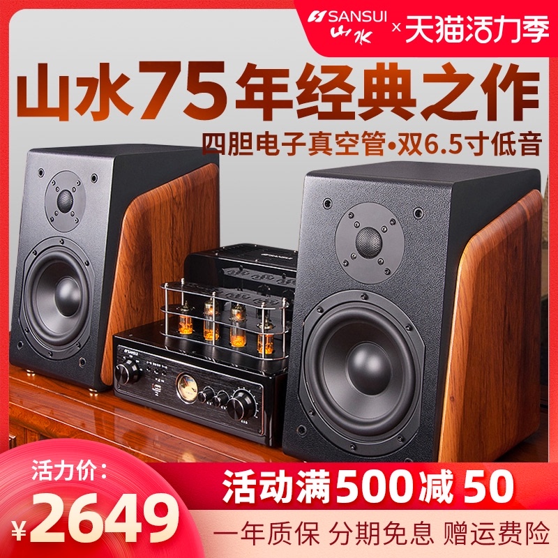 Landscape S920 bile machine combination audio vacuum tube retro bile machine amplifier Audiophile audio amplifier TV mobile phone Bluetooth speaker amplifier Front bile back stone set hifi audio official flagship