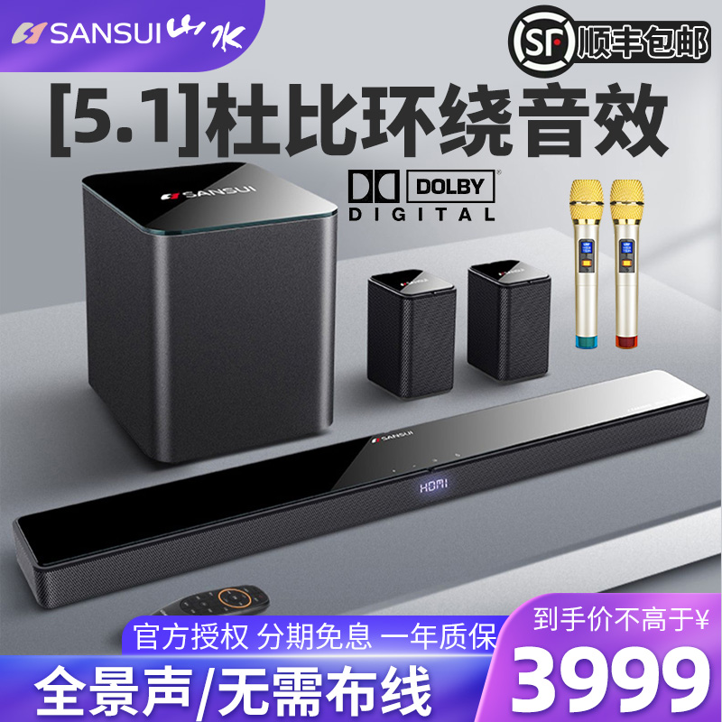 SF! Shanshui 95E Home Theater Audio Echo Wall 5.1 TV Projector Theater Set Home Living Room High-end Dolby Wireless Surround Wall Mounted Panoramic SoundBox Flagship