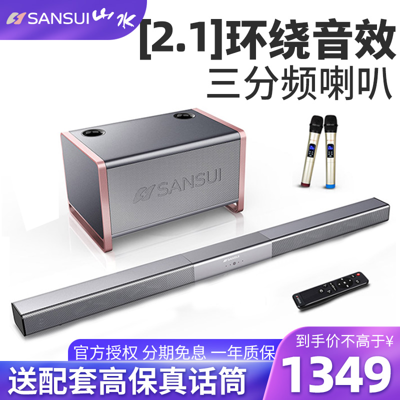 Landscape 91W echo wall 5 1 Home theater TV Bluetooth audio Living room K song speaker Home KTV set