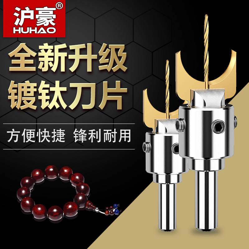 Buddha Pearl Knife Inserted Round Pearl Knife Buddha Pearl Drill Bit Bench Drilling Machine Car Beads Handstring Processing Making Tool Wood Bead Knife
