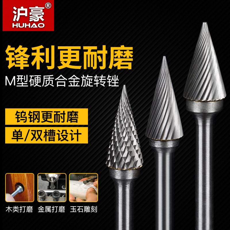 Rotary file tungsten steel milling cutter carbide 6mm turn head metal electric grinding head small grinding head electric file head