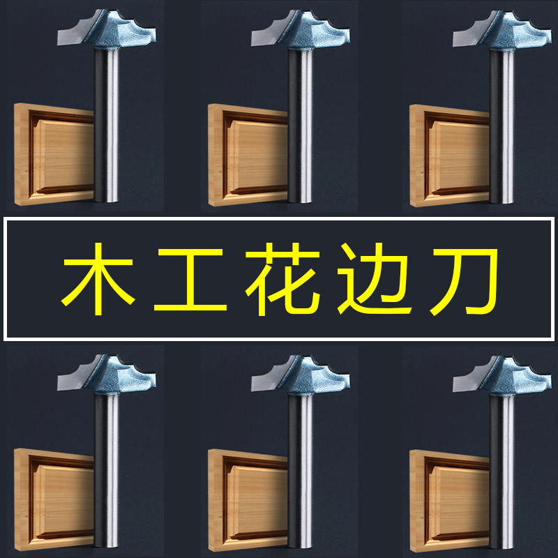 Huhao 1 4 handle trimming machine cutter head lace knife engraving machine tool overall cabinet door woodworking slotting milling set