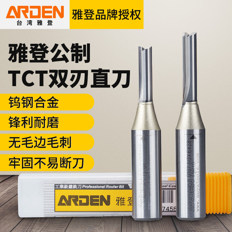 Yadeng woodworking milling cutter alloy metric TCT double-edged straight knife trimming machine head slotting engraving machine cutting tool