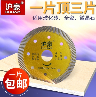 Shanghai Haute Corner Mill Cloud Stone Machine Dry Cut King Stone Marble Tile cut sheet Ceramic Blade Diamond Saw Blade-Taobao