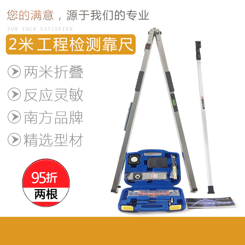 By foot 2 m engineering detection ruler vertical aluminum alloy building inspection room tool suit high precision folding level ruler