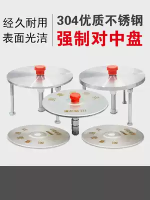 Forced small to medium plate to medium base Homing chassis Homing plate base Stainless steel high-speed rail special simple