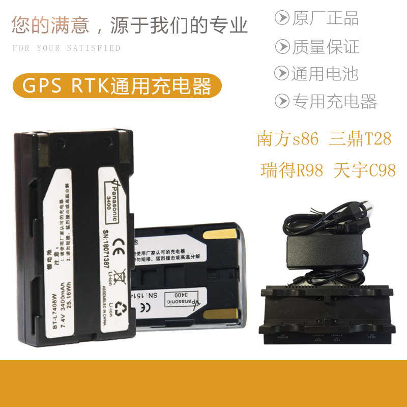 RTK GPS universal battery South Kolida Santriding Rideto GPS RTK rechargeable lithium battery