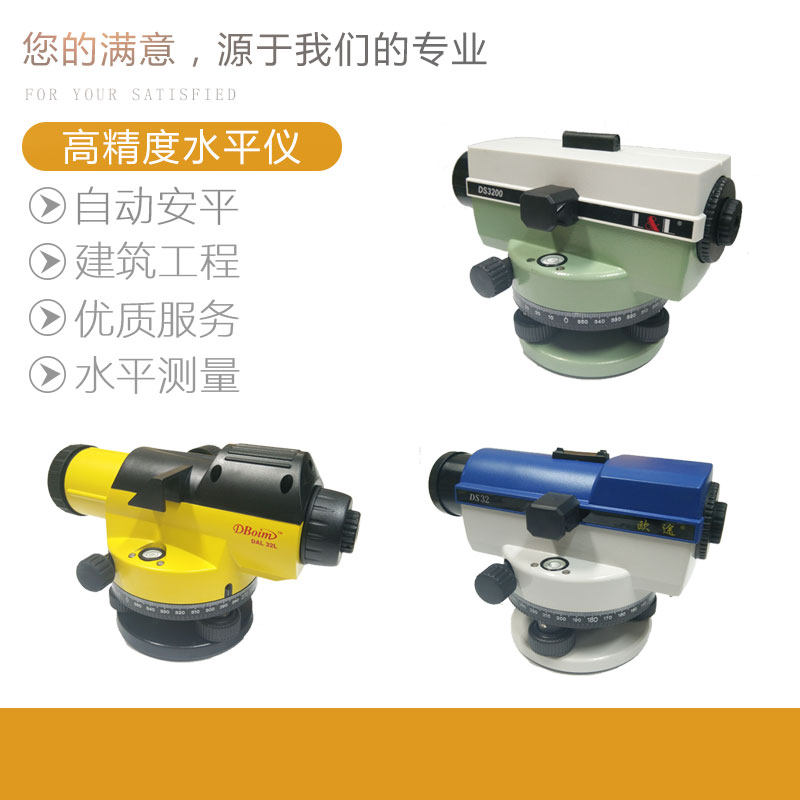 High-precision leveling instrument, leveling instrument, outdoor construction engineering measurement, automatic Anping, ultra-flat surveying and mapping instrument to measure the level