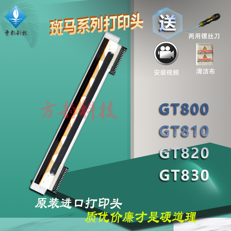Original Dress Zebra GT800 810820830 Inform head barcode letdown printing machine thermal head brand new import