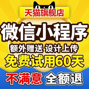 WeChat Mini Program Development Public Account Определенно производственные образование и дистрибьюторские торговые центры Community Group Buy еду