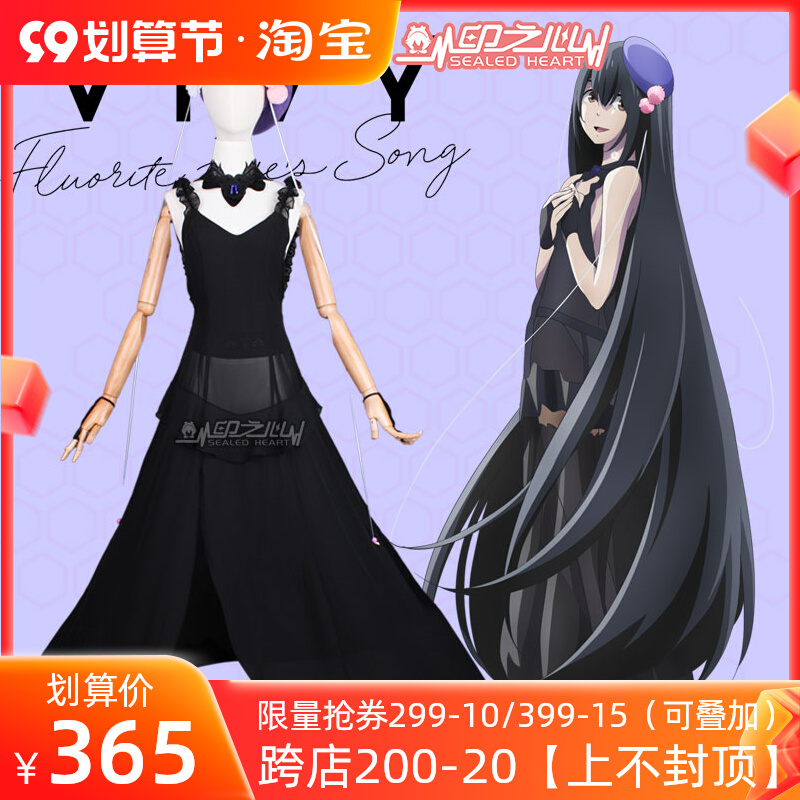 Heart of India cos Japanese comics Vivy Vivy - Song of Fluorite Eyes Diva Ophelia Dress Set