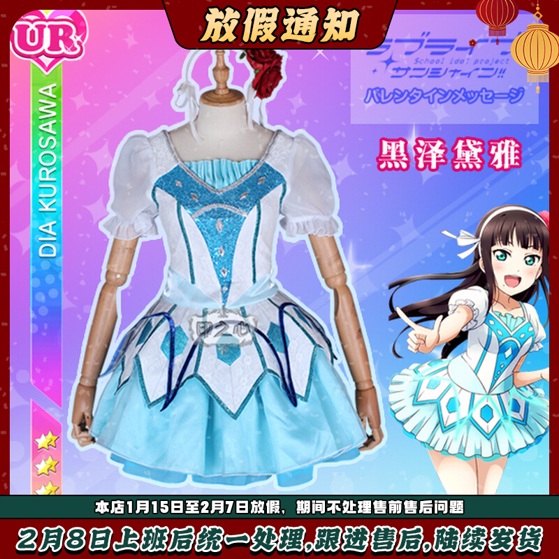 Yinzhixin water group cos clothing lovelive season 2 episode 12 ending song water blue new world Kurosawa Diaya