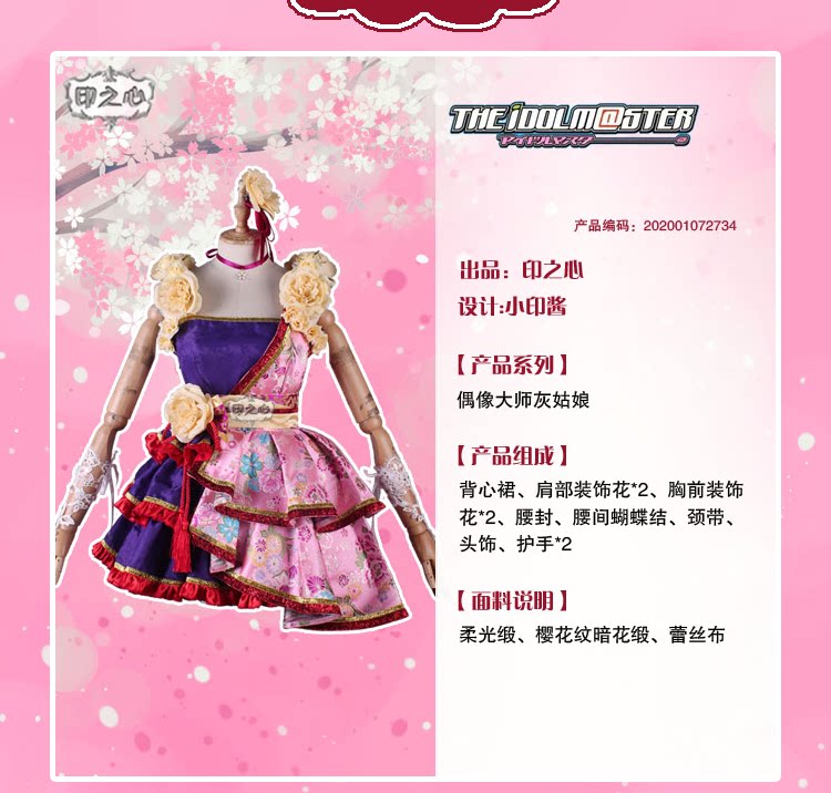 現貨cos服偶像大師灰姑娘6th演唱會6周年演唱會打歌服高田夏希 露天拍賣