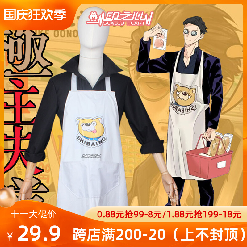 Heart of India cos pole cooker apron two-dimensional home apron can be used for daily oversized pockets and practical