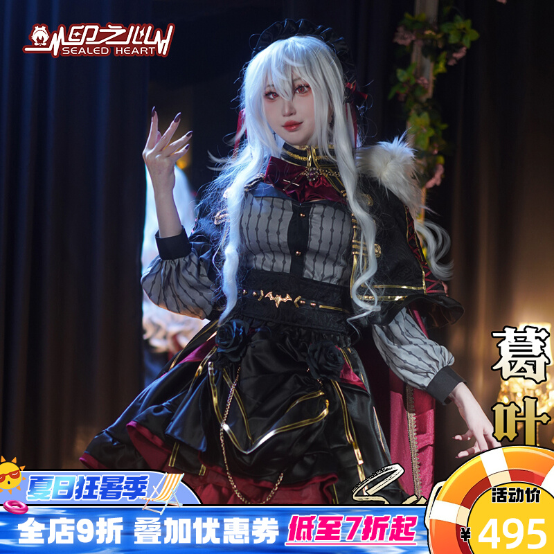 Yinzhi Rainbow Society Geye cos clothing anime clothing virtual vtuber noble sanya skirt suit customization