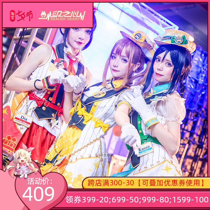 Print Hearts Lovelyve sunshine Aqours Water Mission Train the Awakening Pearls one thousand Song COS Suit