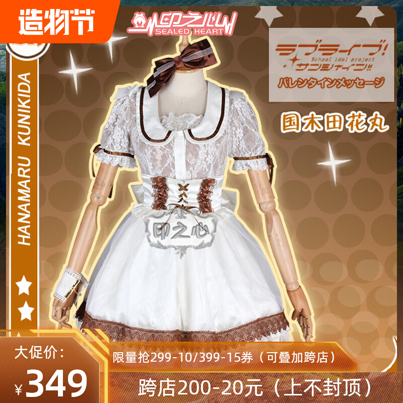 Lovelive water group cos costume concert AZALEA group please let me capture your heart country Kida Hanamaru