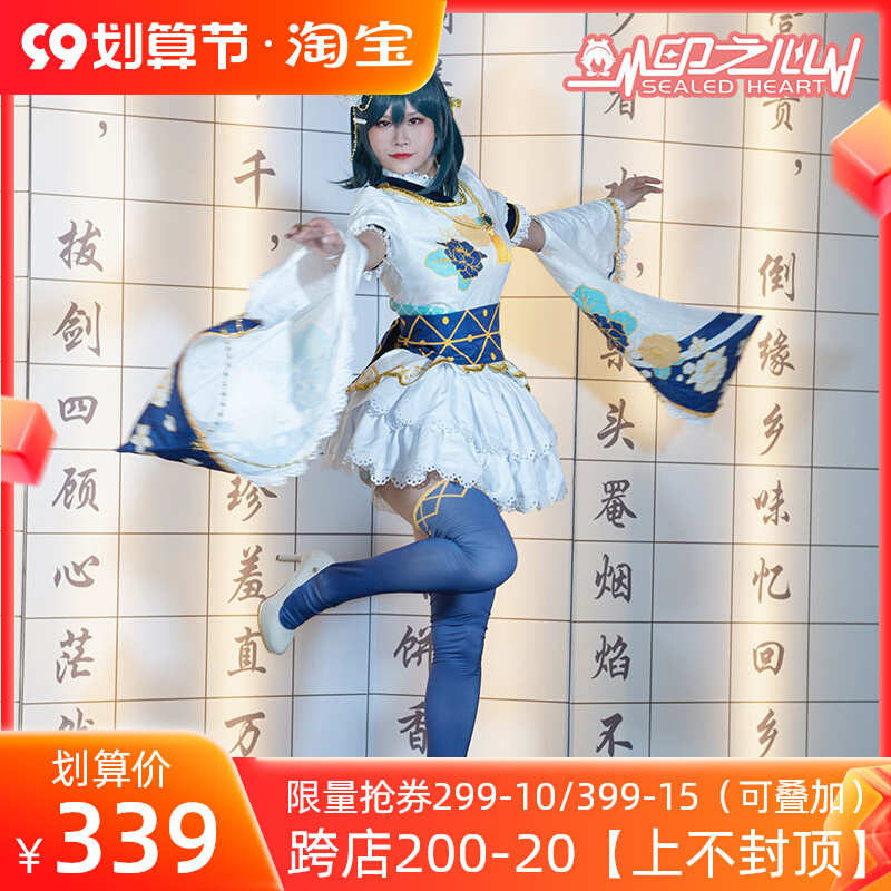 Lovelive Hongsaki Academy idol rainbow group three decided light Mifune Shiroko jacquard satin kimono cos