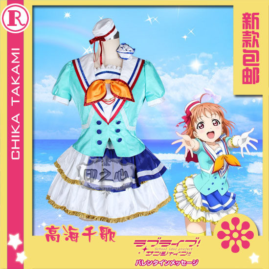Usd 81 35 Water Group Cos Clothing Aqours Love Live Sunshine Blue Sky High Sea Chikyo Wholesale From China Online Shopping Buy Asian Products Online From The Best Shoping Agent Chinahao Com