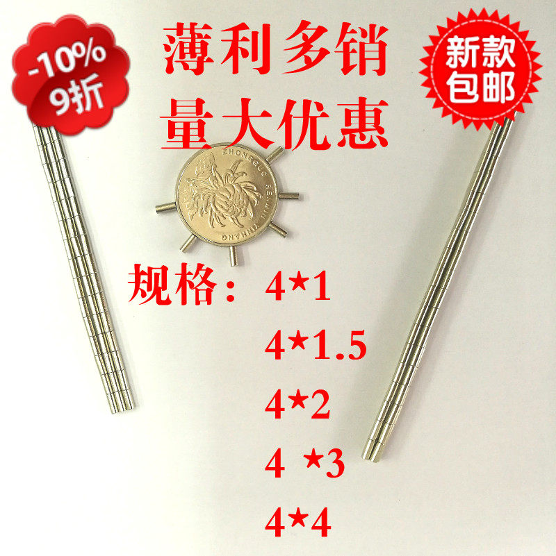New products permanent magnet NdFeB super strong magnet strong magnet strong magnet magnet Round magnet D4*3
