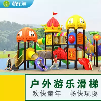 Kindergarten plastic slide, amusement toy equipment, children's play, Chengdu, Sichuan, large outdoor combination slide