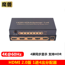 Warcraft 1 in 2 out 1 in 4 out 1 in 4 out 1 in 8 out HDMI high-definition switching splitter 4K@60Hz