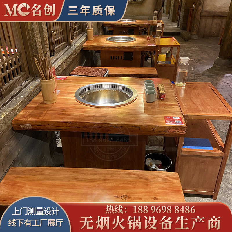 Commercial Old Elm Wood Solid Wood Down Smoke Hot Pot Table Intelligent Smoke-free Barbecue Purifying Equipment No Need To Lay Piping-Taobao