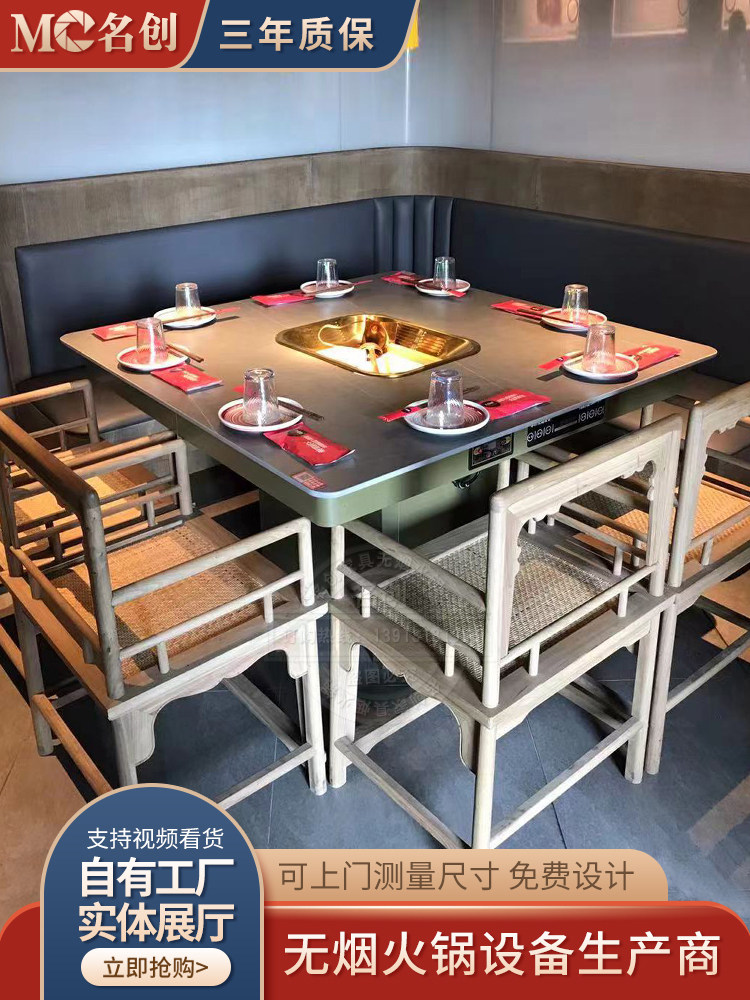 Rock slab induction cooker gas stove paper wrapped fish smokeless purification hot pot table and chair combination under the smoke extraction equipment without pipes