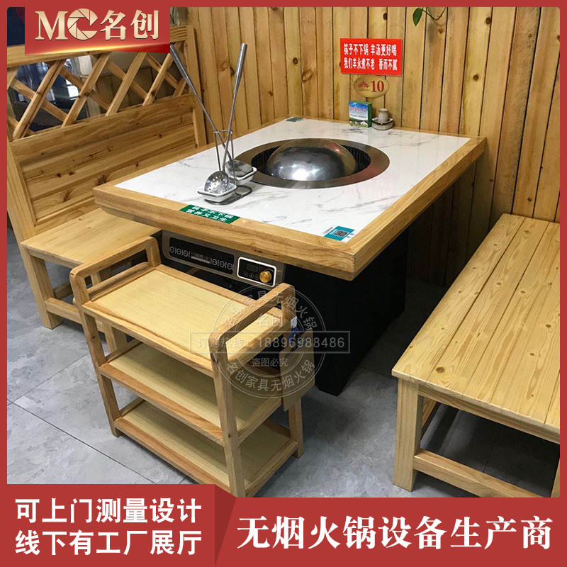 Nihon wooden boiler tabletop tobacco purification equipment 313 shenzhuang mutton hot pot table and chair combination
