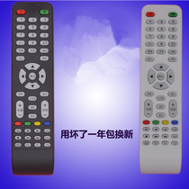 Suitable for Chuangxing Ace 3242 Huilian Electronic 3237 Intelligent Network TV 3250 3260 Remote Control