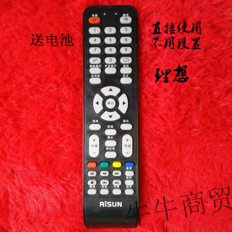 New RISUN ideal TV remote control board CVC3271 LED3260 4219 2210 LCD3206
