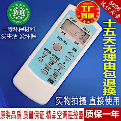 Universal Sharp air conditioning remote control 0028SR pass A589JB A578JB A539JN A577 The same shape