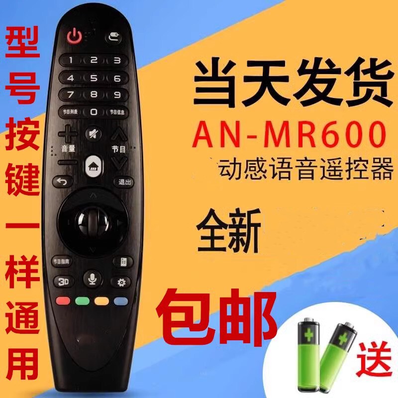 Suitable for Lg49Uf8500-Cb 55Uf8500-Cb Voice 3D Motion Sensor Tv Remote Control
