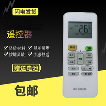 Suitable for Midea beauty remote control KFR-35GW BP2DN1Y-IA(3) inverter air conditioner large 1 5 horses