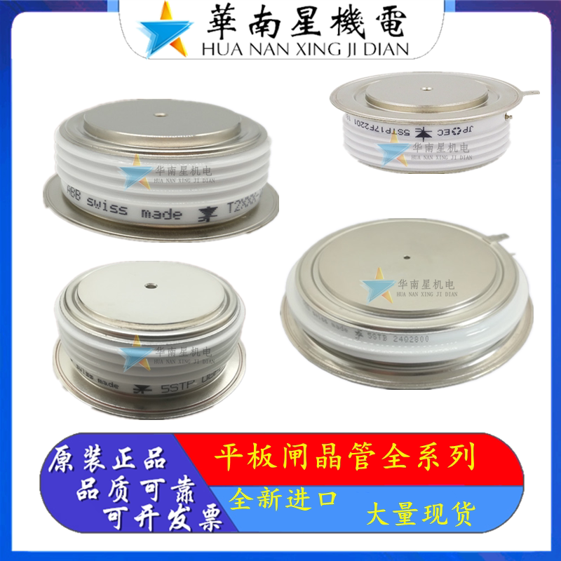 British West Code new original diode flat-type semiconductor control rectifier module N2500VC120N990CH12