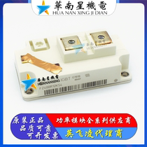 Make up the difference order link professional full range of IGBT power modules can be one-stop electronic components