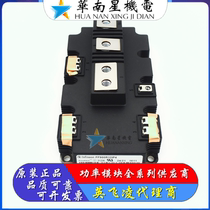 Original FF900R12IE4 FF1400R12IP4 FF1000R17IE4 FF1800R17IP5