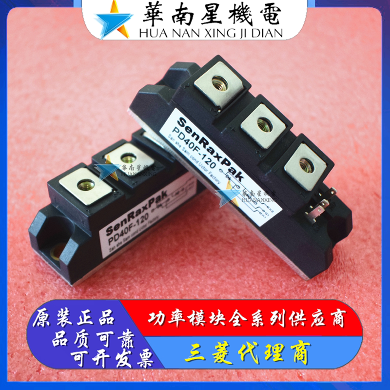 Triple PD40F-60 PD40F-60 PD40F-80 PD40F-120 PD40F-160 PD40F-160 new original installed semiconductor control rectifier