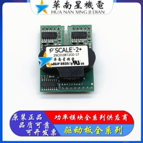 Original 2SC0435T2G1-17 2SC0108T2G0-17 2ED300C17-S 0106T2A1