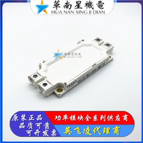 Brand new original FF450R12ME4_B11 FF600R12ME4_B11 FF900R12ME7_B11