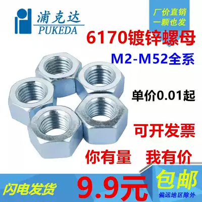 GB6170 galvanized hexagon NUT national standard hexagon nut M2M3M4M5M6M8M10M12M14M16-M52