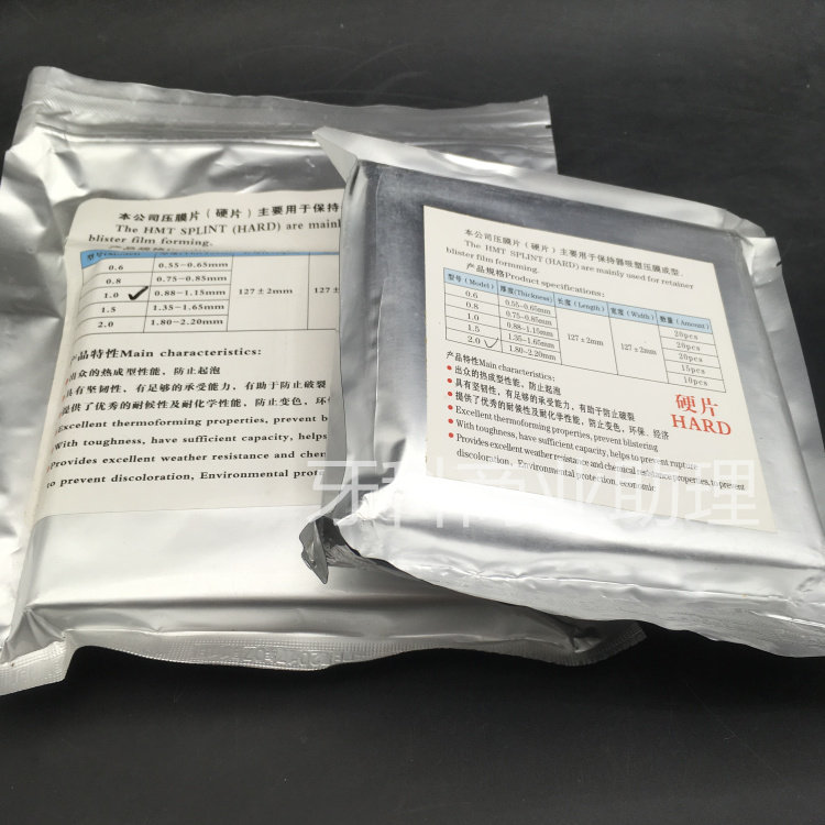 Dental Material Molding Sheet Press Film Machine Hard Sheet Soft Sheet Press Die Sheet Vacuum Molding Machine Membrane No Bubble 2 Bag-Taobao