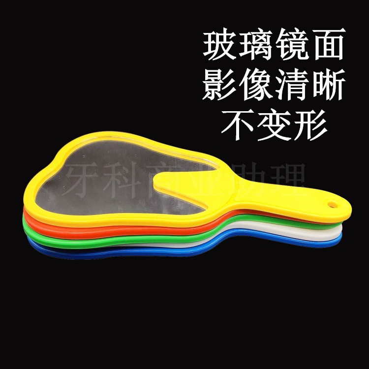 Dental Oral Clinic Dental Mirror Teeth Shape Mirror Handheld Mirror Anti-Fall Glass Mirror High-definition-Taobao