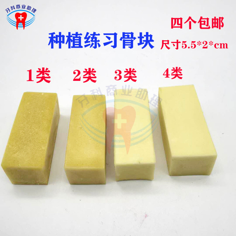 Dental mouth model cultivation practice bone - carving model simulation of dental slot teaching model 4