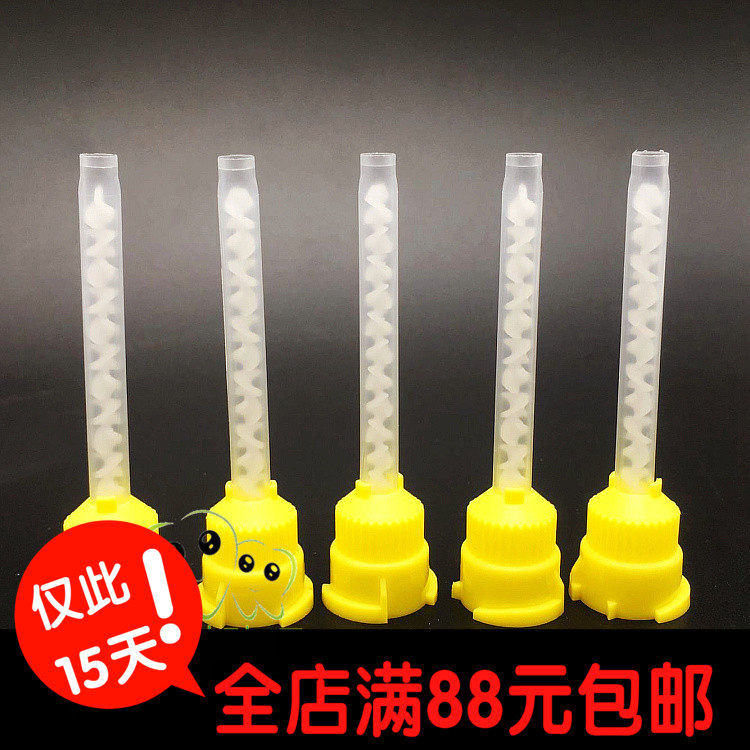 Dental material disposable silicone rubber mixing head stirring head delivery head 50 pieces