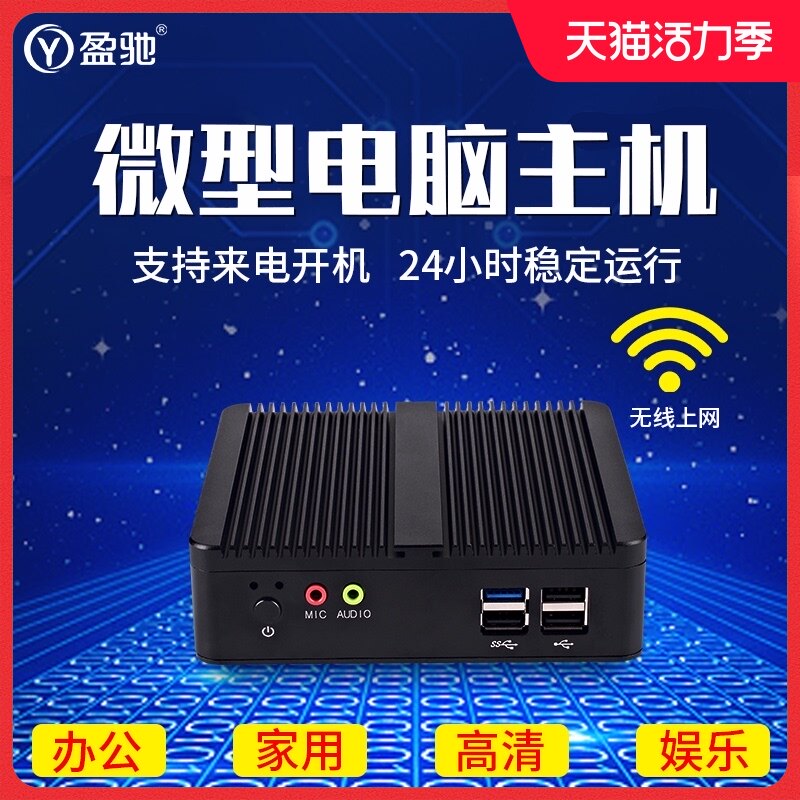 Yingchi mini computer small host J1900 embedded micro desktop small industrial computer HTPC portable mini host Built-in wifi wireless Internet access